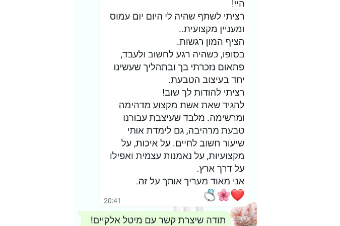 שחר ר.